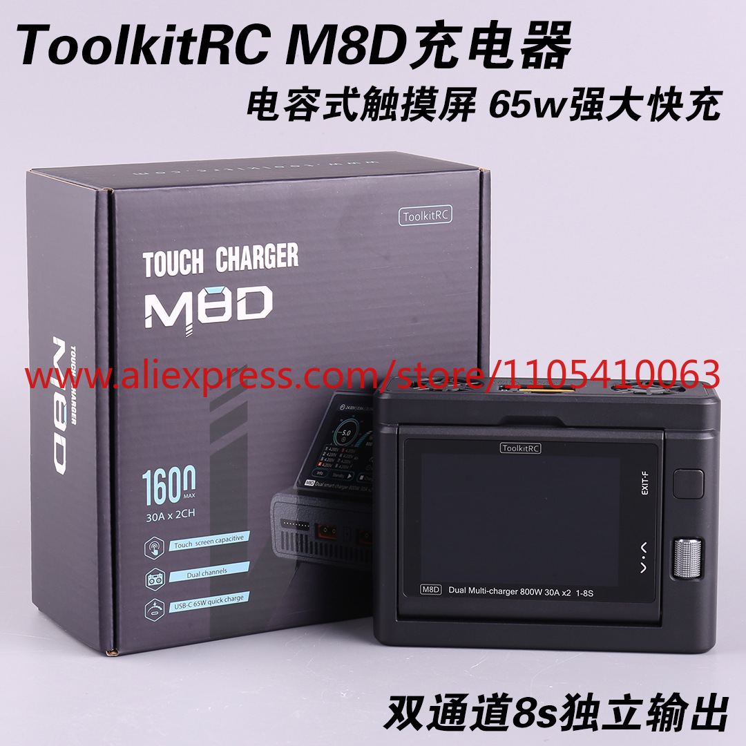 1Pcs ToolkitRC M8D Carregador  - Drone Charger avaliação e preço